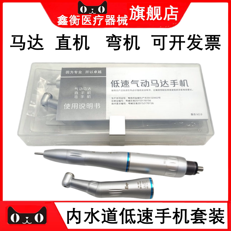 EXP内水道低速手机直机弯机马达
