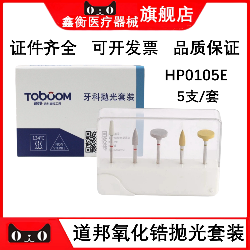 道邦氧化锆抛光套装陶瓷研磨器