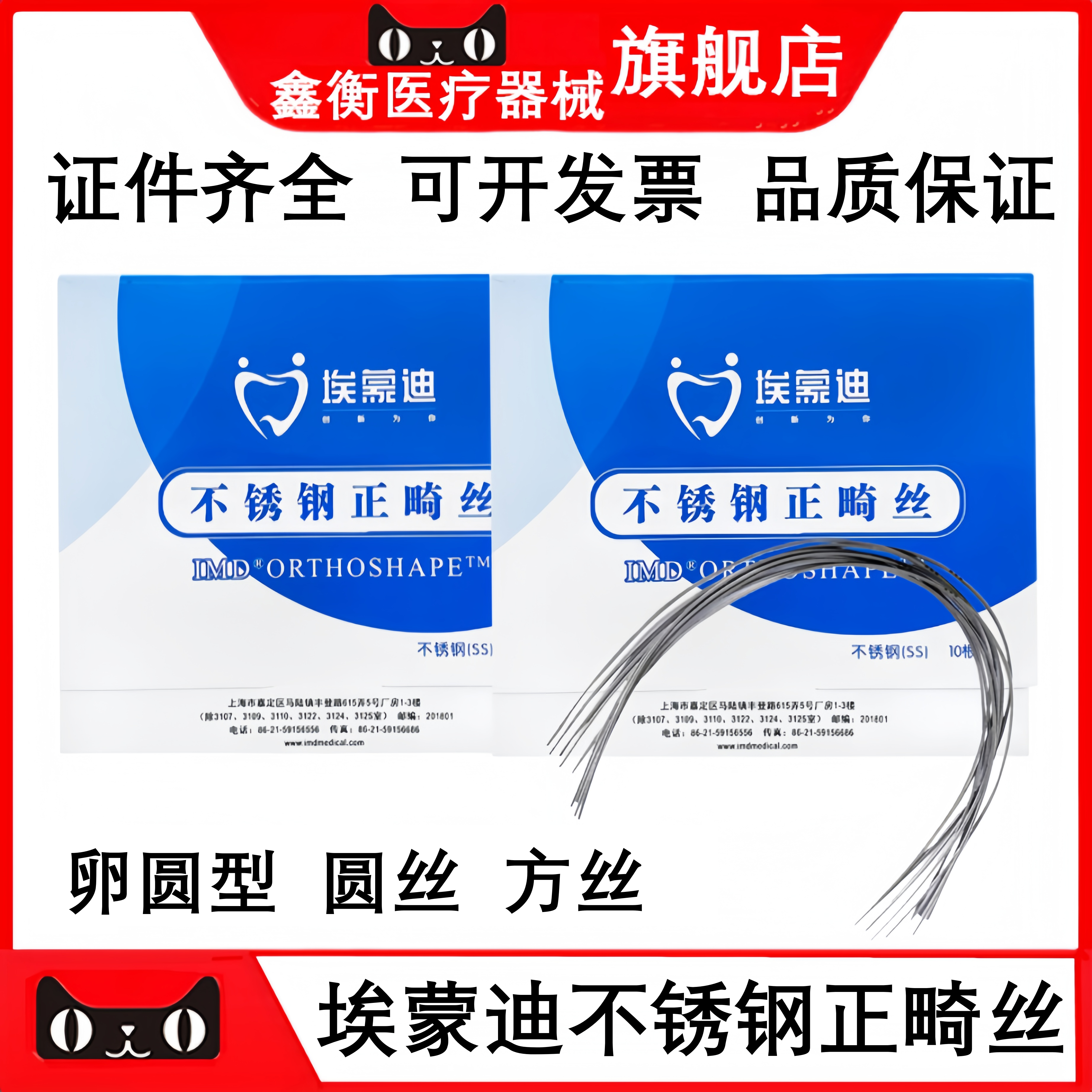 牙科埃蒙迪不锈钢正畸丝卵圆型