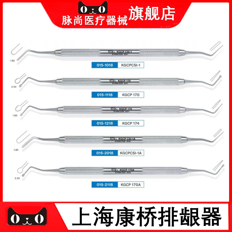 康桥排龈器压排器牙龈分离器
