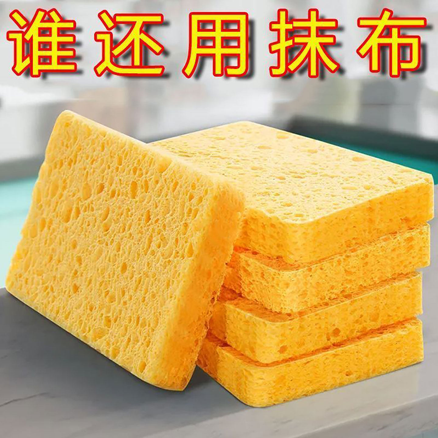 海绵擦洗碗木浆棉双面洗碗布百洁布洗碗刷锅厨房抹布海绵刷不沾油
