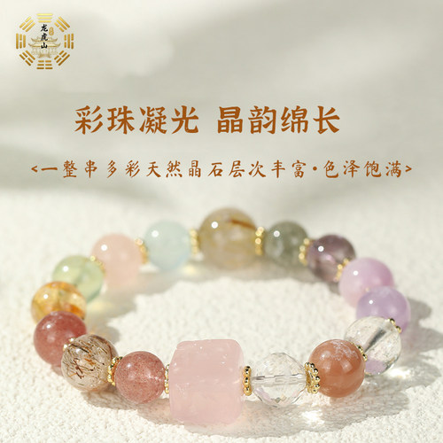 龙虎山多宝水晶多彩相映晶韵绵长日常女款景区正品直发送生日礼物