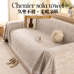 软硅胶固定防滑沙发盖布四季通用2026新款沙发垫加厚可机洗防猫抓