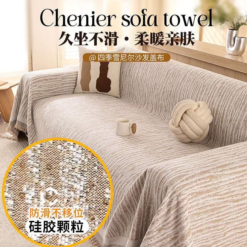 软硅胶固定防滑沙发盖布四季通用2026新款沙发垫加厚可机洗防猫抓