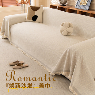 轻奢高级感简约风一整张全包沙发盖布垫防滑防猫抓可机洗四季通用