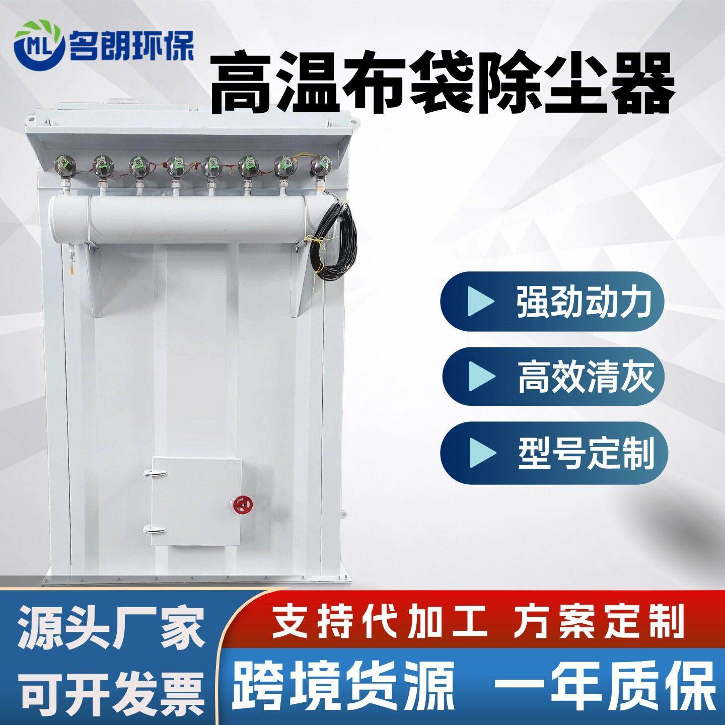 大型工业环保除尘器温三防布袋除尘设备粉尘仓顶集尘器