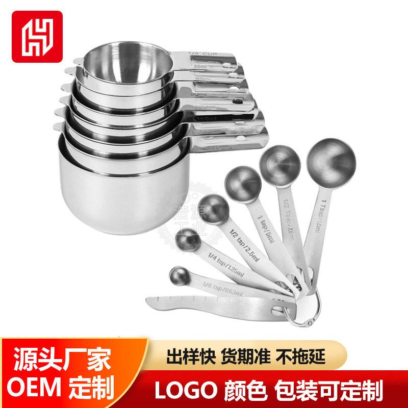 不锈钢量匙量杯14件套 带刻度量勺套装调料勺咖啡勺量具烘焙工具