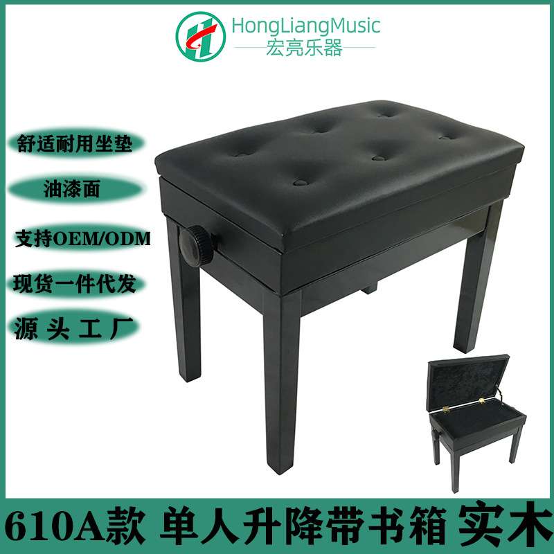 610哑光漆单人钢琴带书箱可调高度可升降电子琴凳海绵坐凳乐器