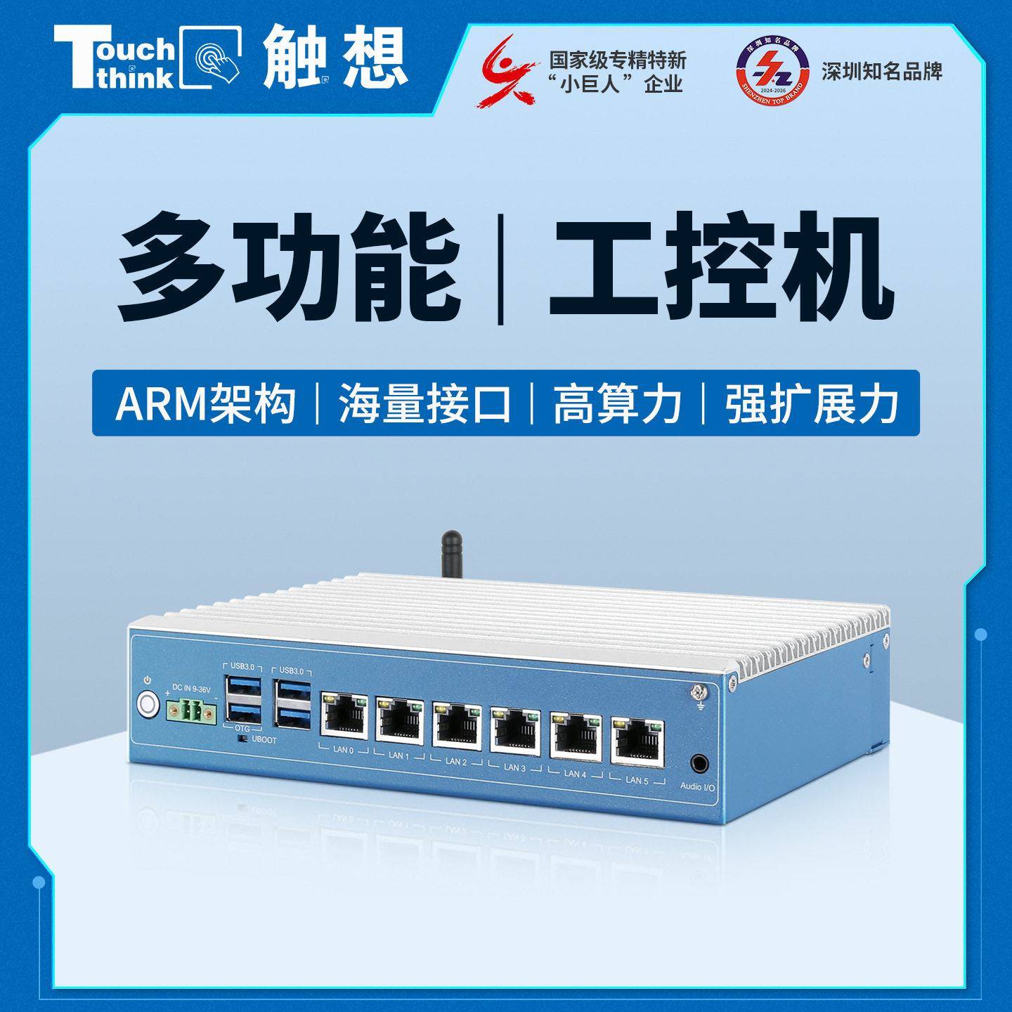 RK3588工业电脑八核六网口网关交换机采集器边缘计算多功能工控机