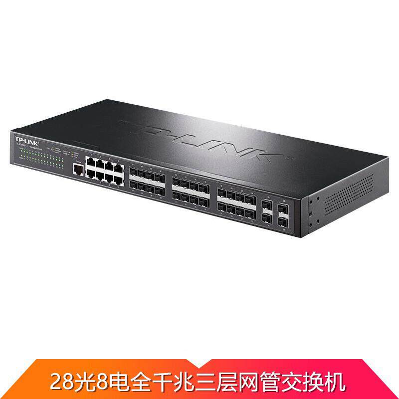 TP-LINK TL-SG5828F全千兆三层网管交换机8电口28光口SFP端口汇聚
