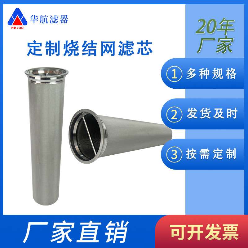 烧结网滤芯 五层烧结网滤芯182*720 烧结毡滤芯 替代布袋滤