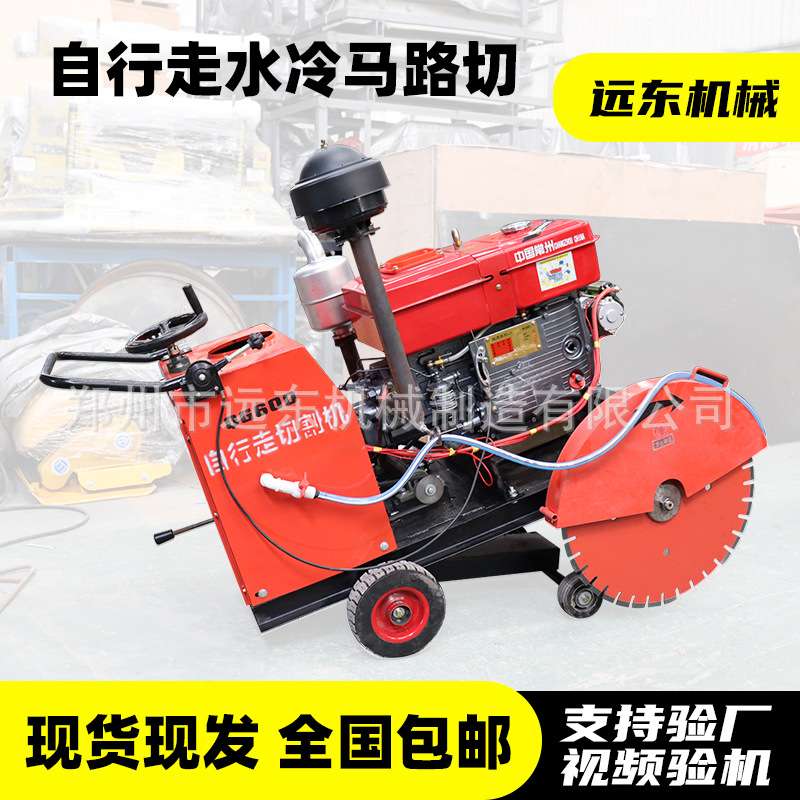 600型柴油动力马路切割机 水泥马路自行走切割机混凝土路面切缝机