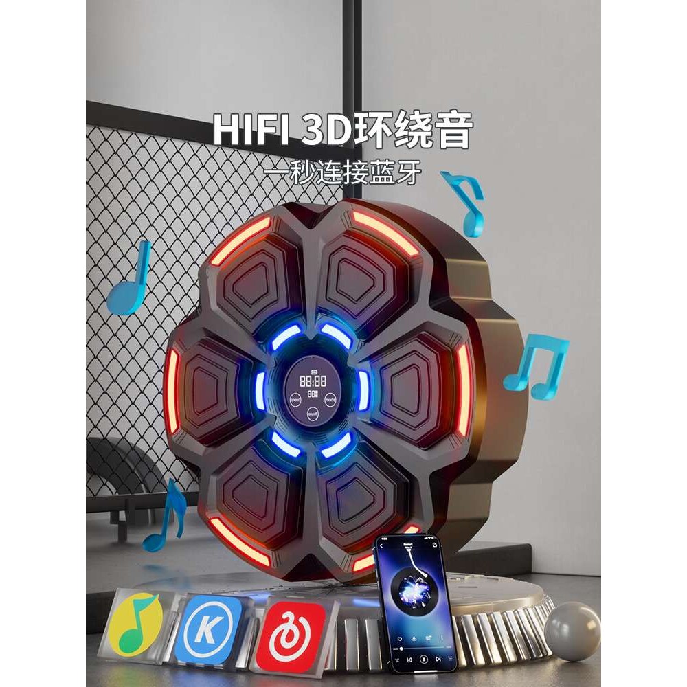 智能音乐拳击机墙靶家用打拳训练器材成人儿童电子动感反应靶挂墙