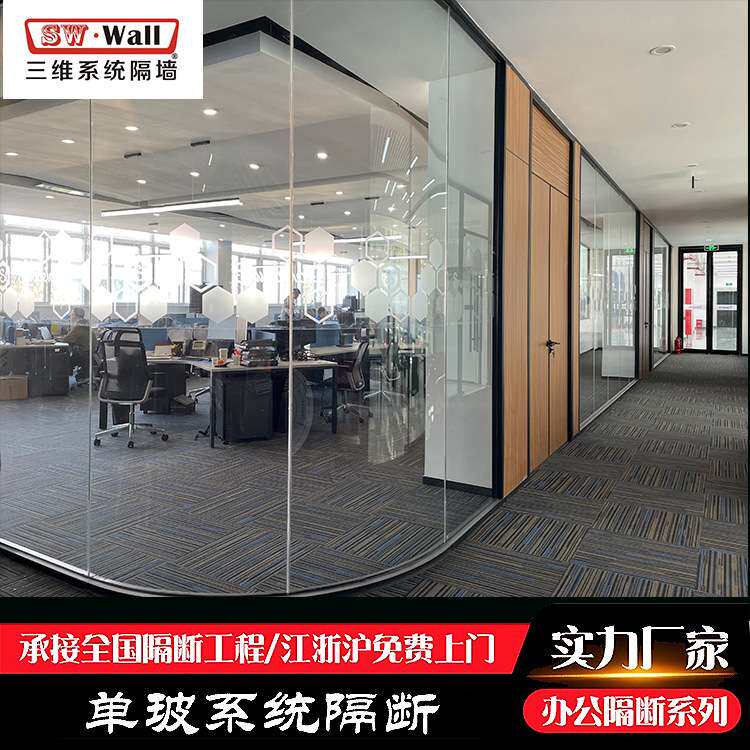 苏州地区单玻系统隔断玻璃隔断墙室外写字楼玻璃隔音墙办公室隔断
