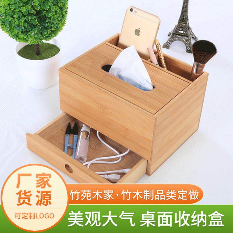 抽屉式收纳盒家用桌面 竹木多功能小纸巾盒 纸巾盒抽纸盒