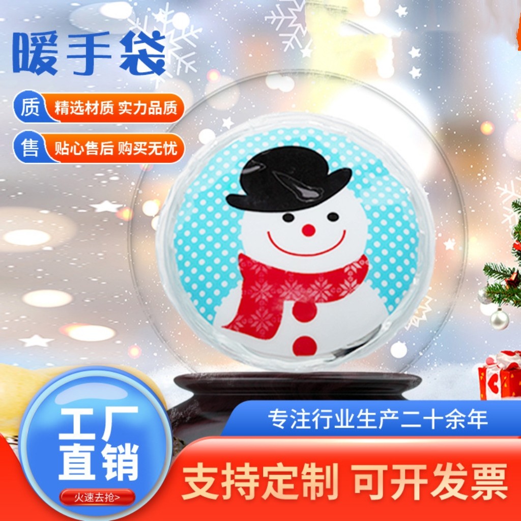 定制卡通自发热暖手宝冬季一掰即暖手宝