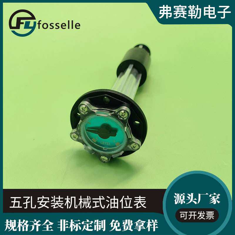 供应五孔安装机械式油位表 游艇汽车机油油箱油位测量控制液位表