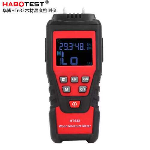 HABOTEST/华博HT632便携式木头木材水份检测纸湿度木质水分析仪