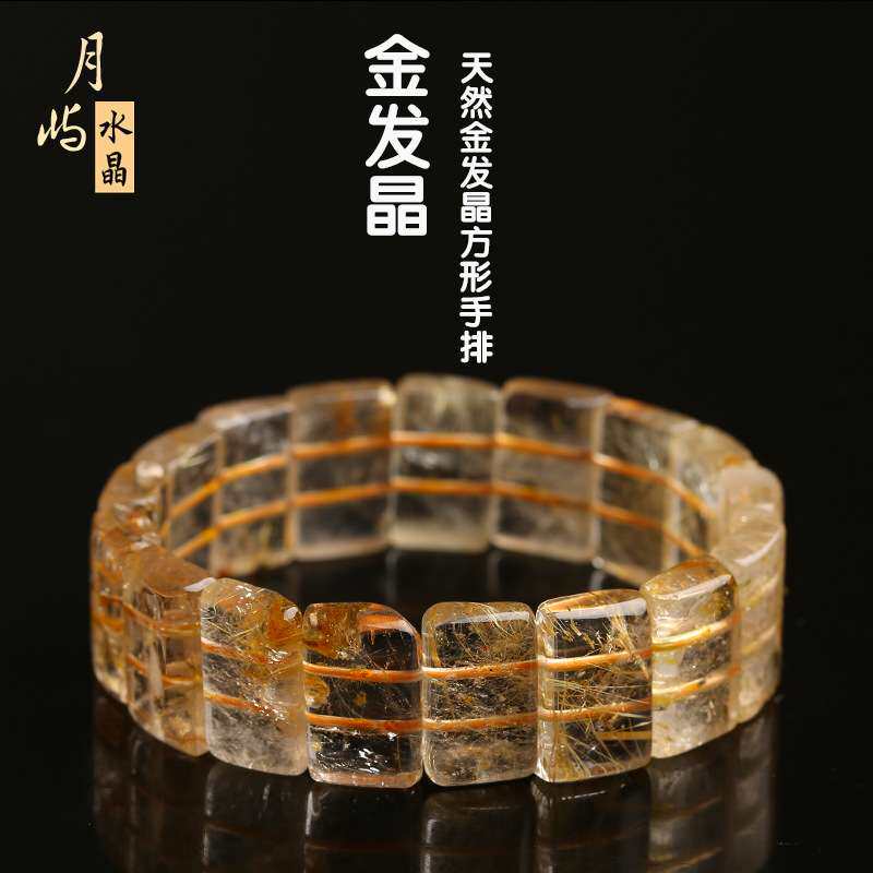 天然金发晶镯形手排冰透素圈黄发晶手牌男女款量石金发晶手排批
