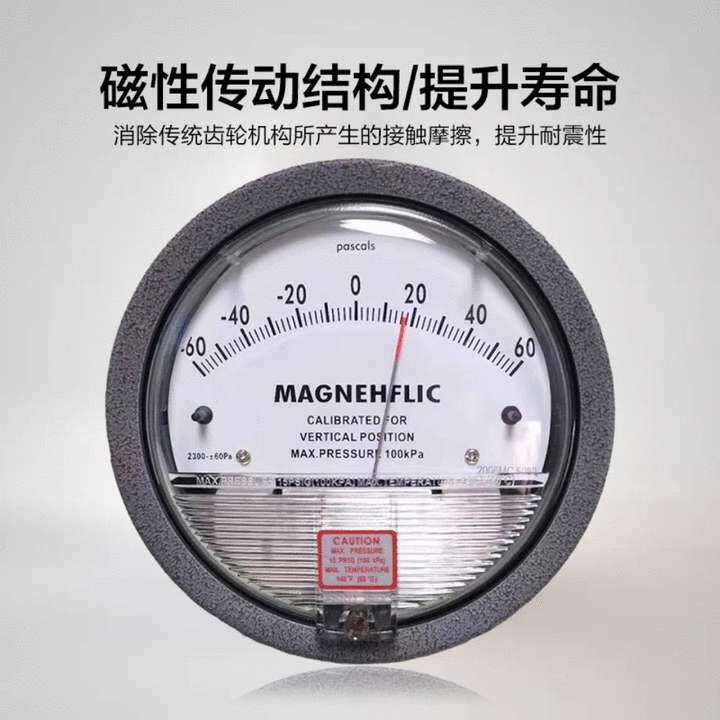 MC净化工程微压差表 洁净无尘室室养殖负压表 风压差计光伏差压