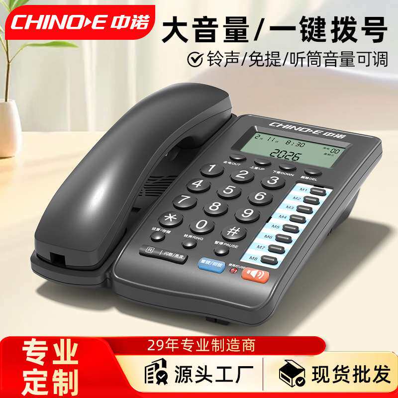 中诺C199家用固定电话机可接分机免电池一键拨号座机电话来电显示