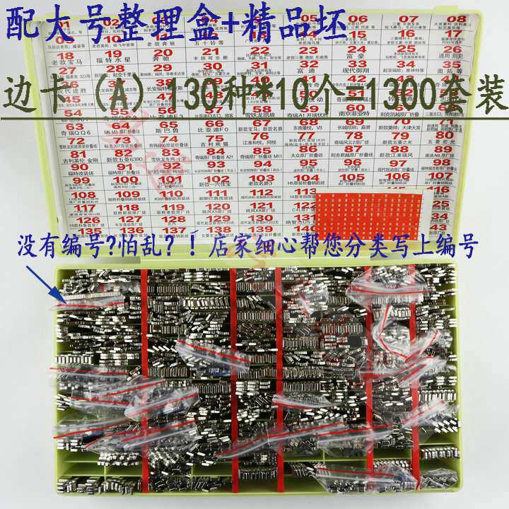 汽车钥匙胚套装 送汽车钥匙坯整理盒 各种型号应急钥匙胚套装