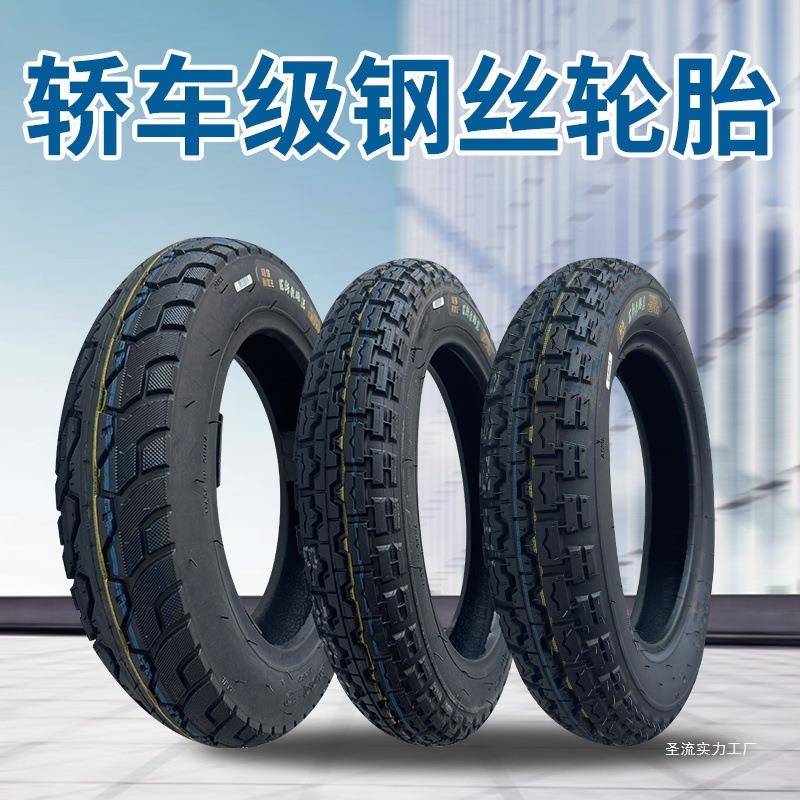 正新长跑王车胎电动三轮车轮胎300/400/37512全钢丝外胎8层164.0