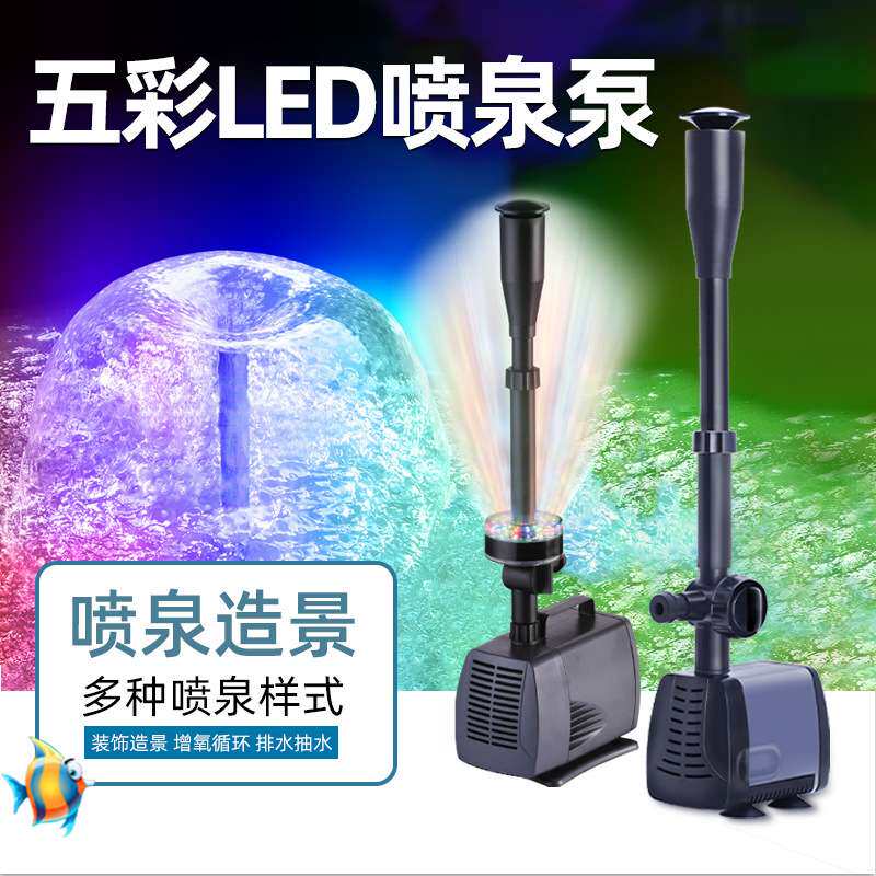 松宝3800FP系列鱼池喷泉泵鱼缸循环泵带彩灯水池小喷泉假山潜水泵