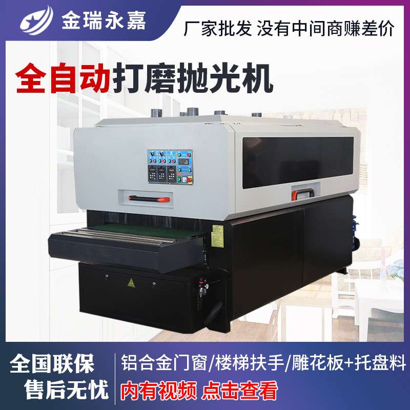 全自动木工抛光机铝合金门窗楼梯扶手底漆抛光机打磨机异形砂光机
