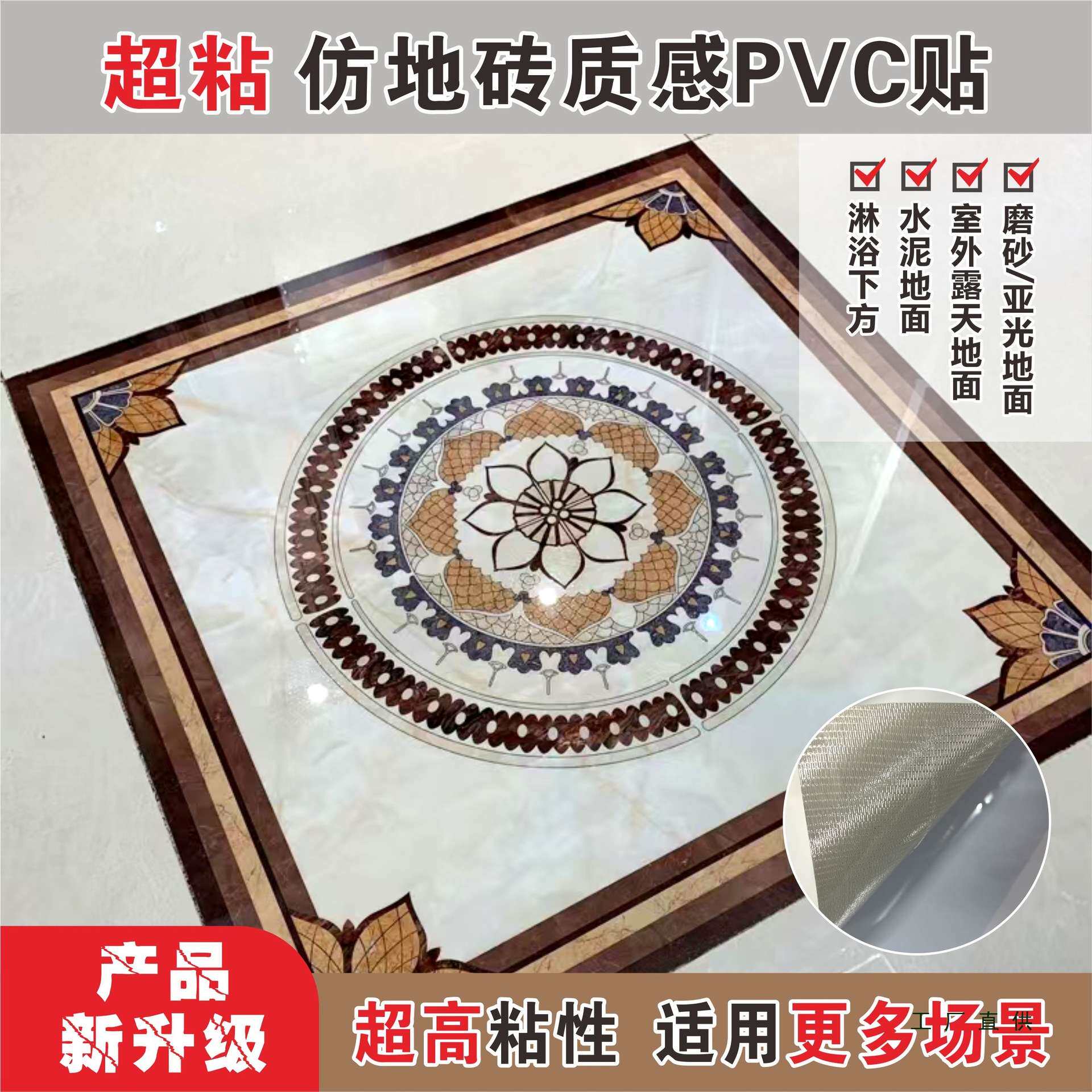 仿瓷砖自粘贴纸地面翻新遮丑客厅地砖花纹过门石走廊装饰客厅地贴
