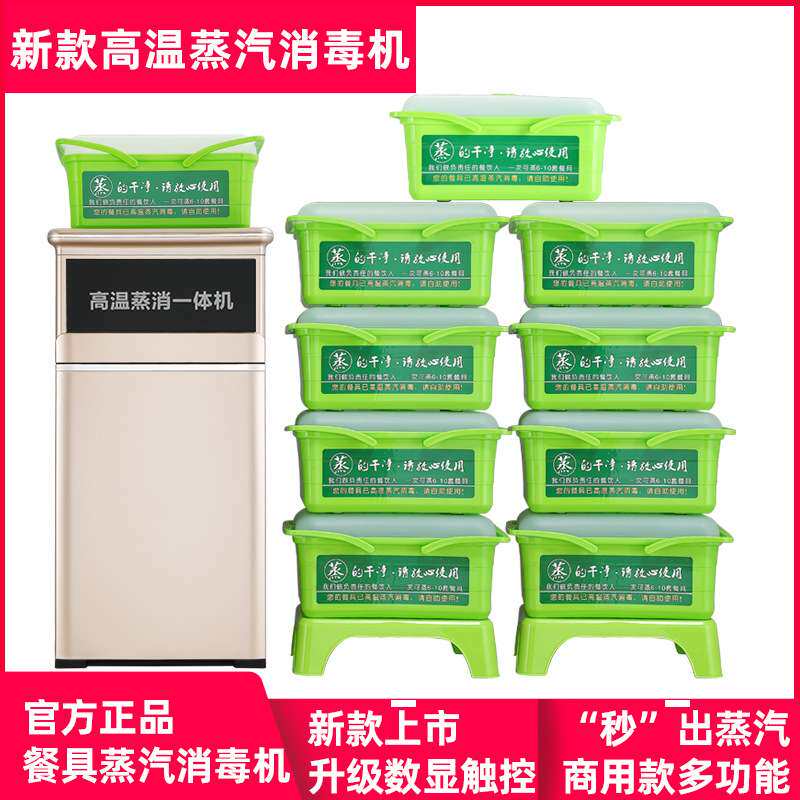 高温蒸汽消毒机餐具消毒柜酒店餐馆湿毛巾消毒机立式碗筷碟消毒机