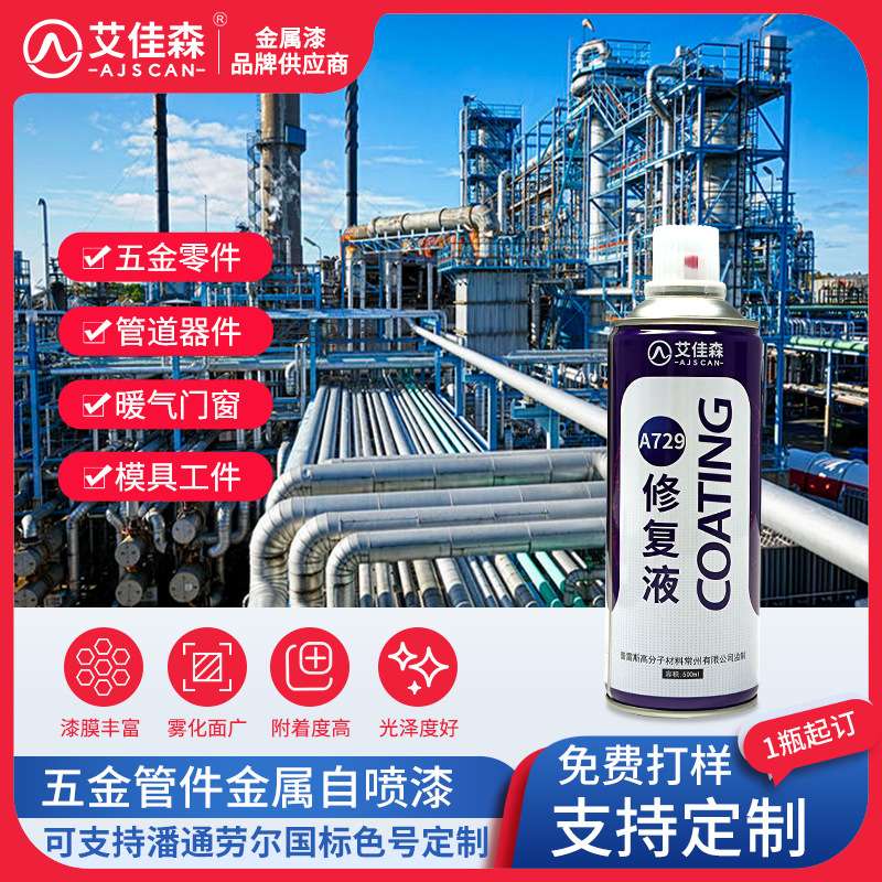 管道暖气片模具自喷漆改色防锈金属漆铝制品电气配件修补色漆厂家