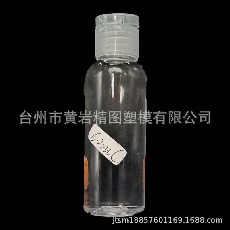 免洗消毒水洗手液瓶 凝胶塑料瓶 翻盖蝴蝶盖瓶子 洗手液瓶