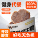 熊匠星物厚切卤牛腱肉健身代餐开袋即食卤牛肉高蛋白零食轻熟食