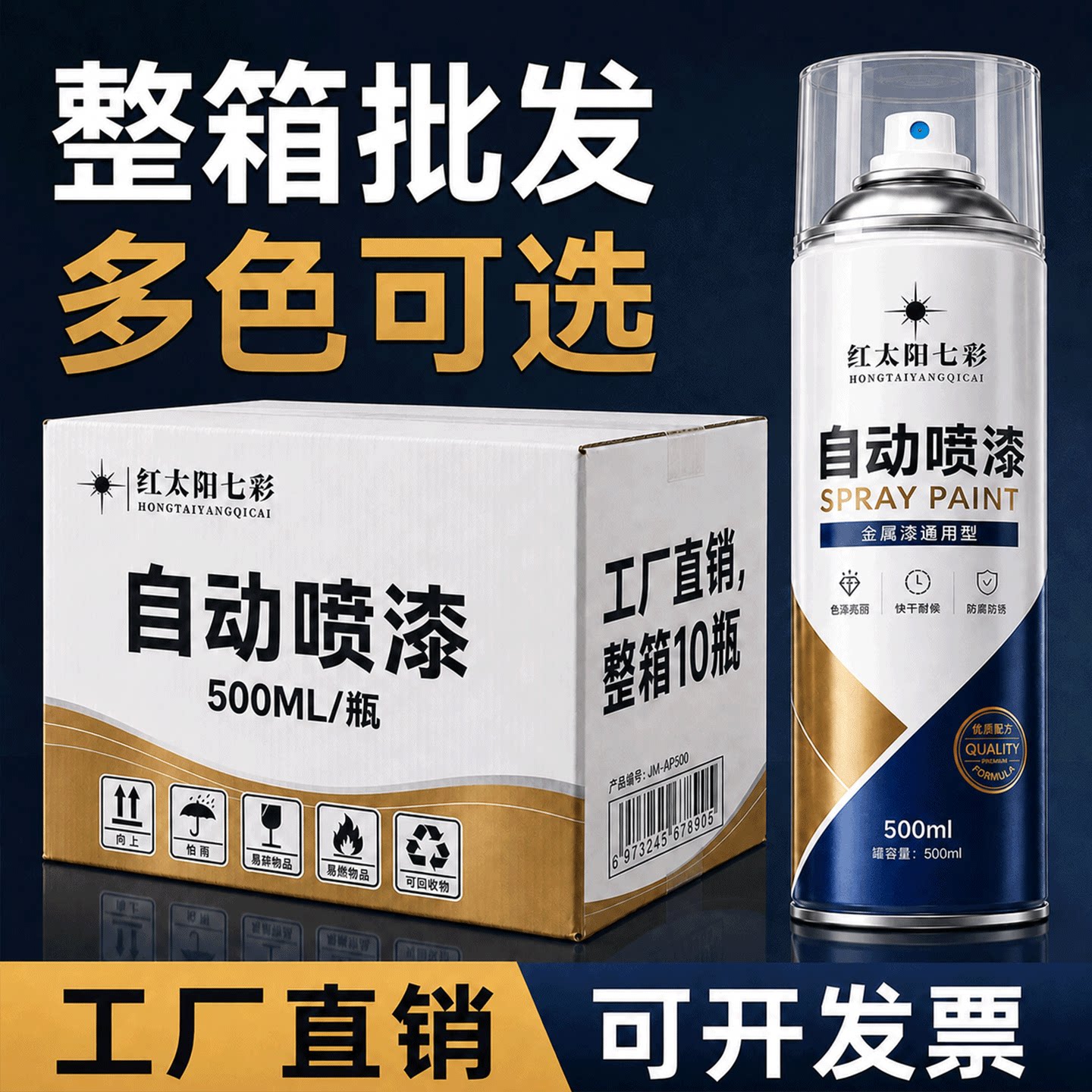 整箱大容量自动手摇自喷漆