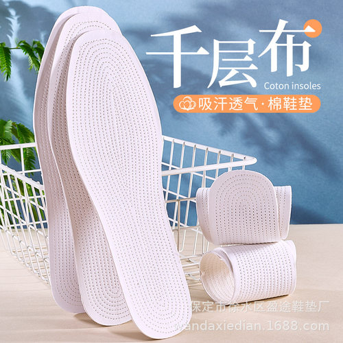 纯棉千层布透气抑菌防臭鞋垫