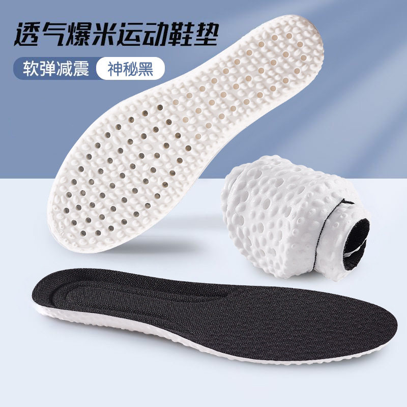 踩屎感鞋垫超软久站不累脚软底防痛女运动减震吸汗防臭透气军训男