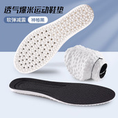 踩屎感鞋 垫超软久站不累脚软底防痛女运动减震吸汗防臭透气军训男