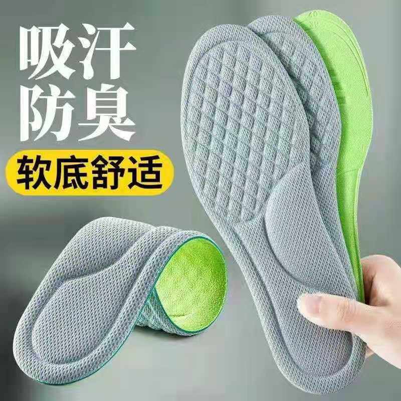 艾草除臭鞋垫子男款气垫减震运动吸汗防臭透气女生软底舒适踩屎感,服饰配件/皮带/帽子/围巾,鞋垫,淘宝优惠券,粉丝福利购,淘宝优惠卷