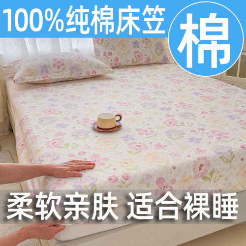 纯棉床笠单件全棉床罩2026新款宿舍床垫1.5保护罩360度全包围床单