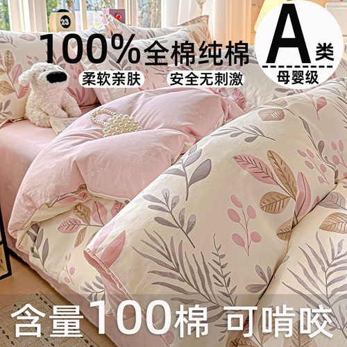 100%纯棉被套单件A类全棉被罩单人1.5米褥子套150x200x230被单罩