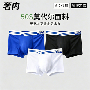 3条装男士内裤莫代尔大V腰性感时尚男式平角裤衩男款运动短裤透气