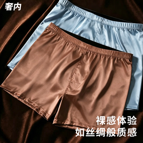 2条装阿罗裤男冰丝缎面凉感睡裤