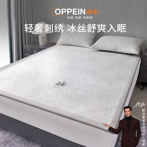 高密冰丝凉感席裸睡丝滑不粘身