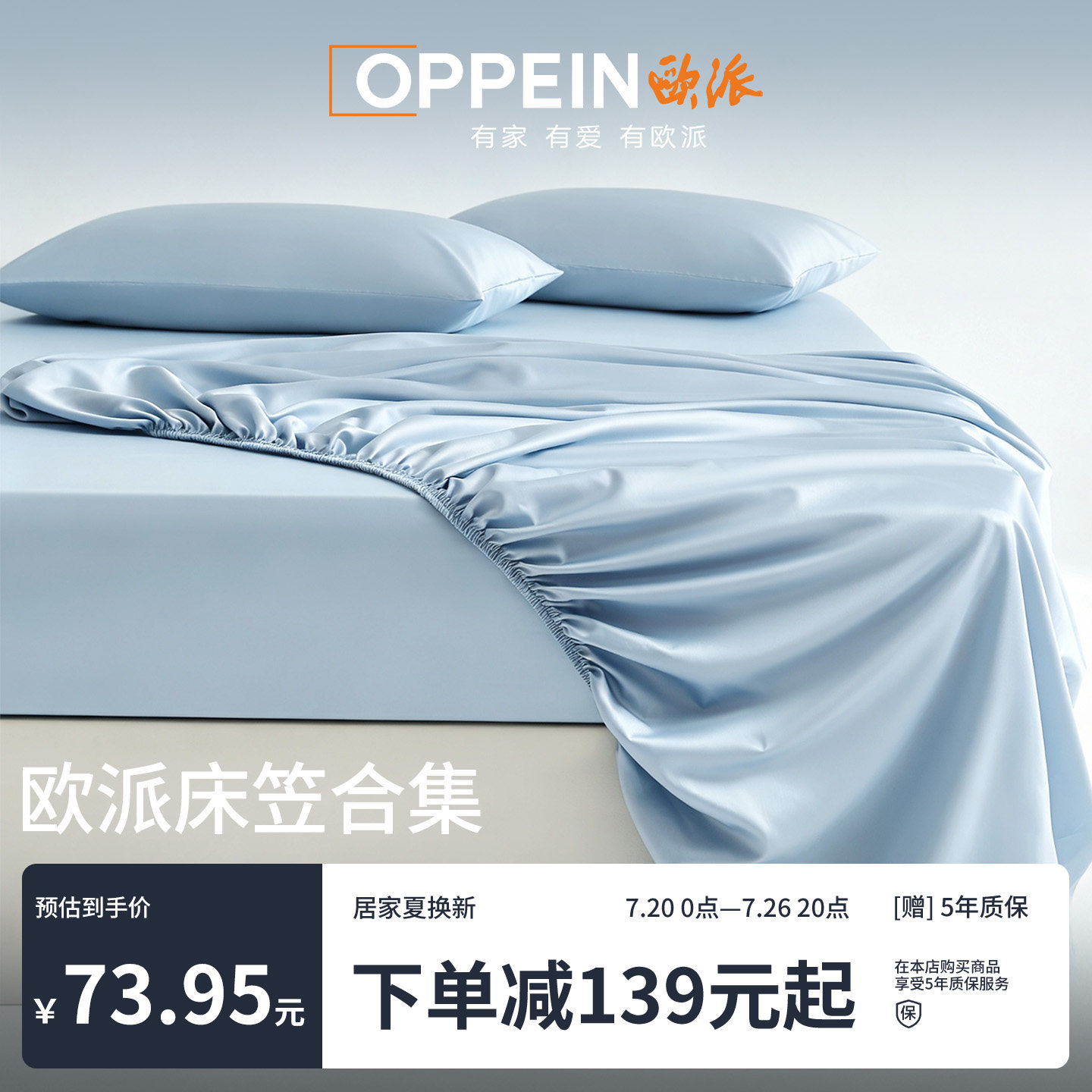 OPPEIN欧派床笠纯棉100全棉床垫保护罩床笠罩床罩床套180cmx200cm - 实物图
