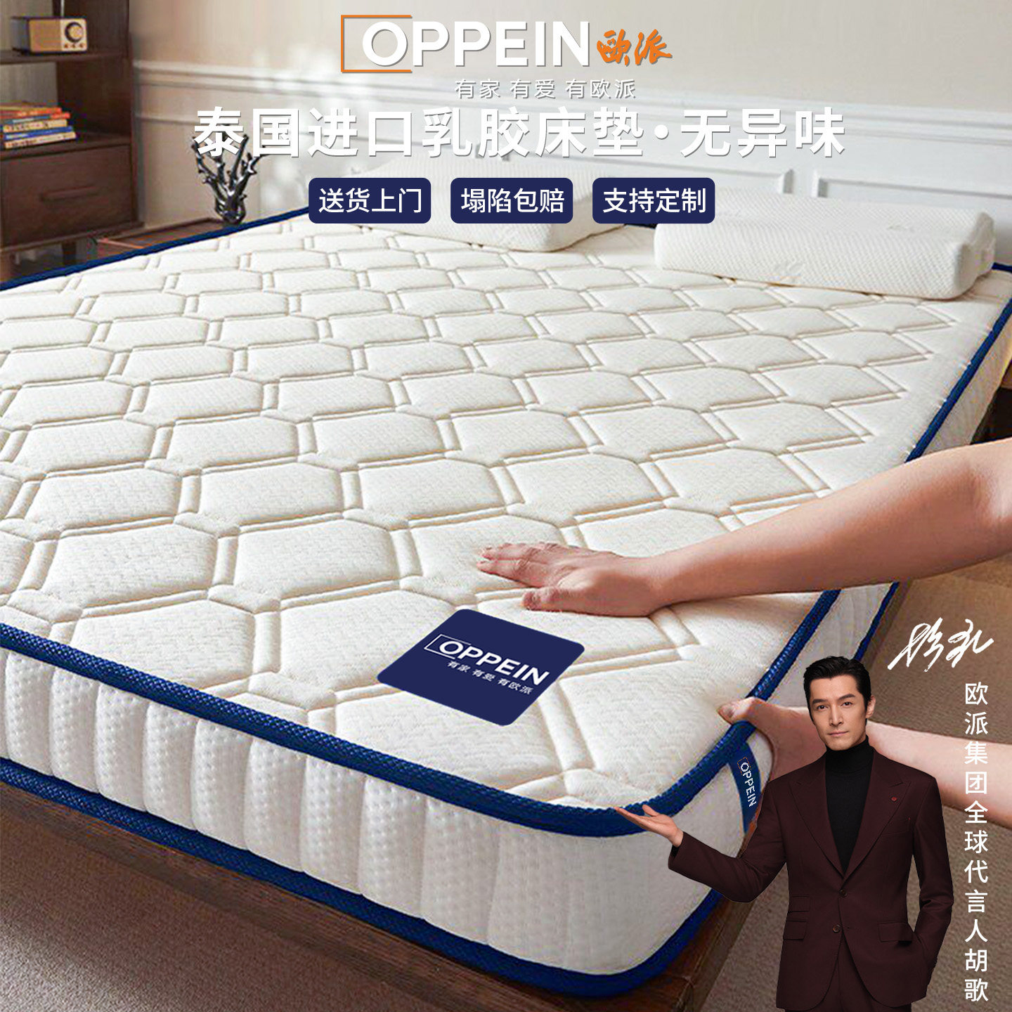 OPPEIN欧派乳胶床垫家用卧室记忆棉海绵软垫学生宿舍单人垫子1米5