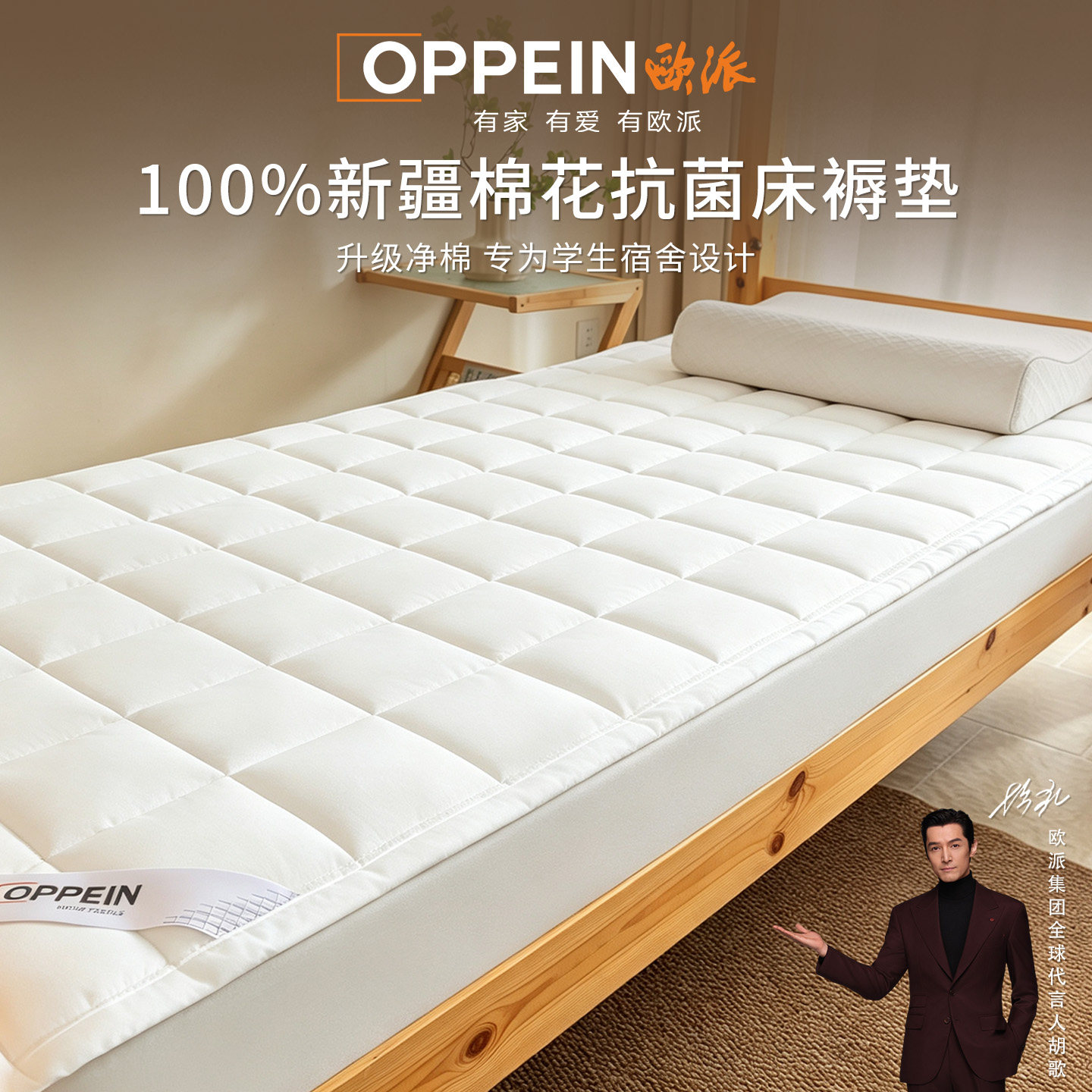 OPPEIN欧派床垫宿舍学生单人90x190cm软垫180x200垫子1米五床褥子图片