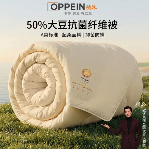 OPPEIN抗菌防螨大豆被