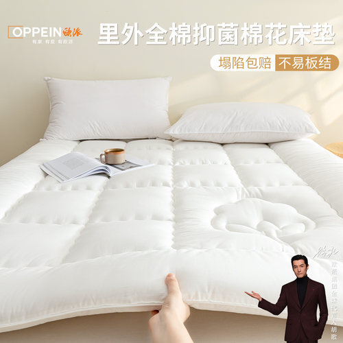 欧派胡歌推荐学生床单床垫90x190