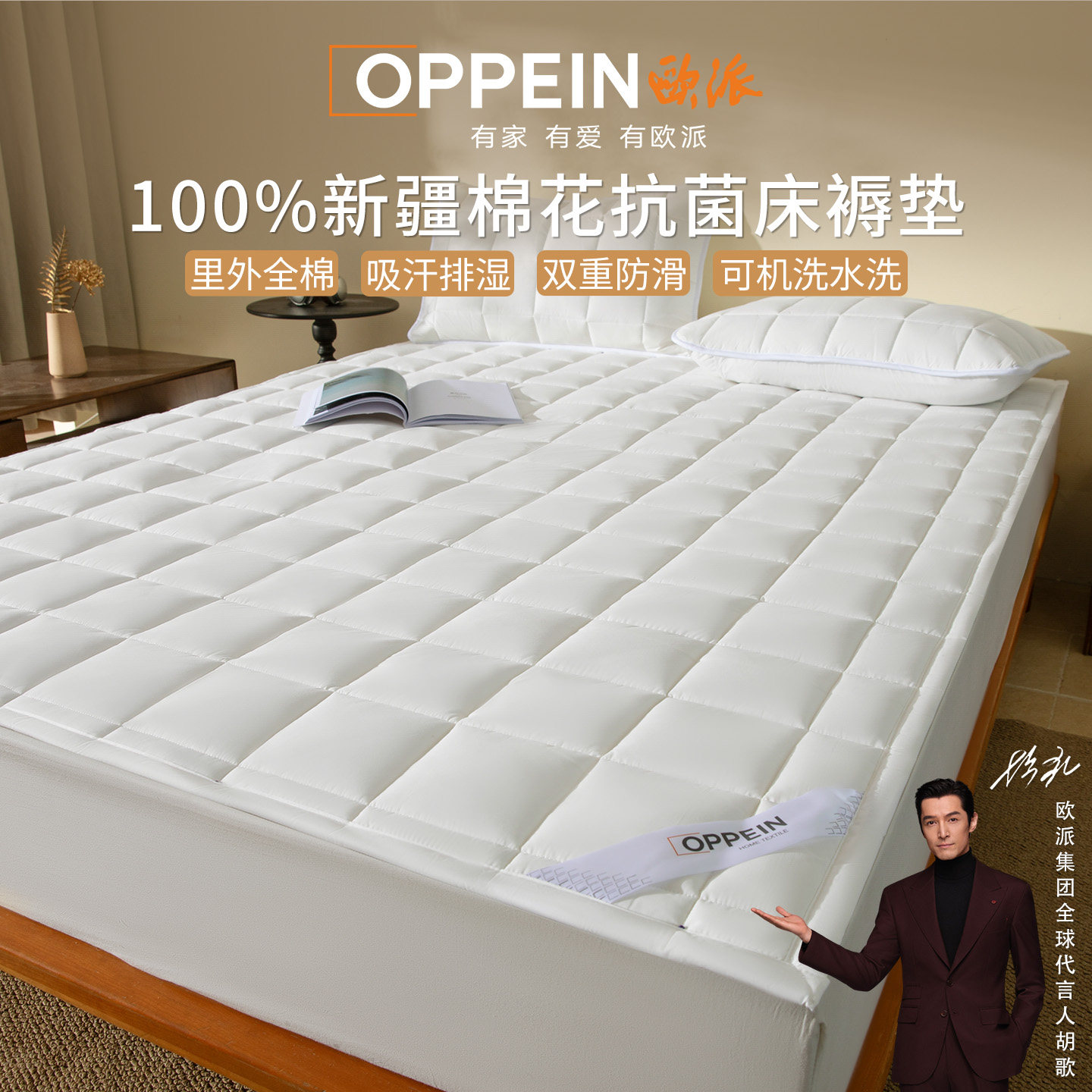 欧派胡歌推荐全棉床垫宿舍床褥子图片